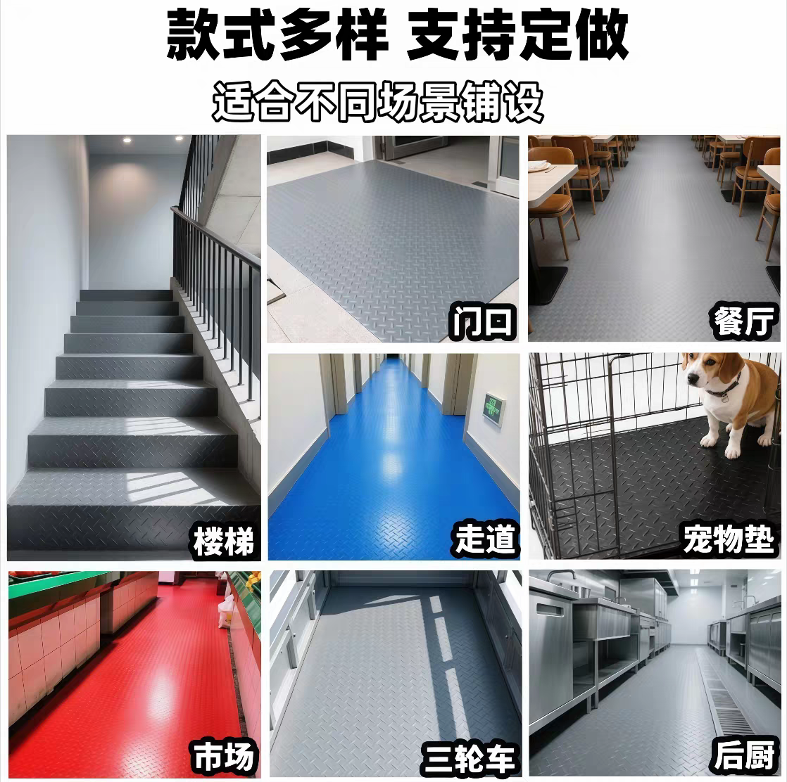 pvc-flooring-mat